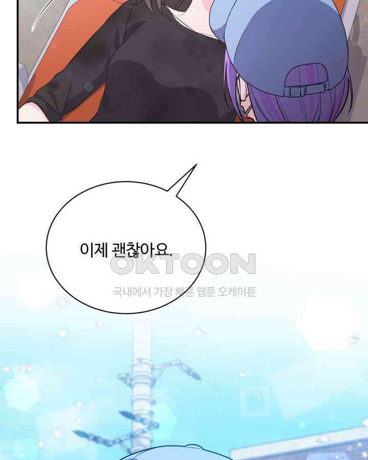 문샤크: 상어가 스타성을 타고남 65화 27