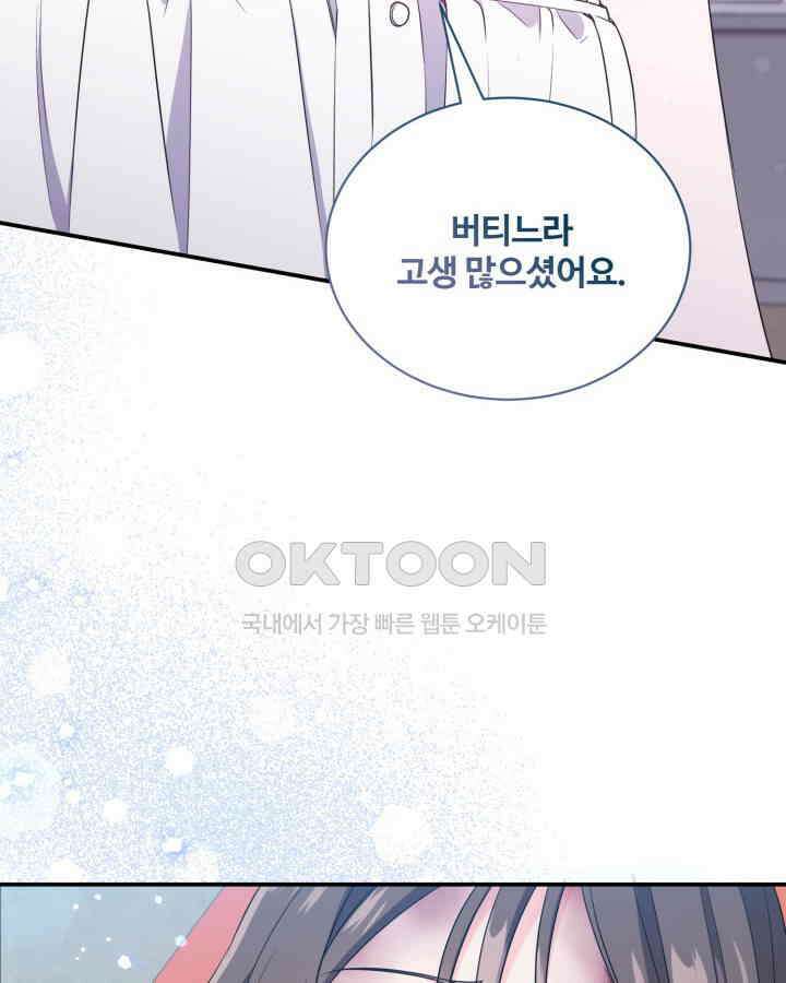 문샤크: 상어가 스타성을 타고남 65화 29