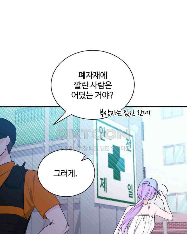 문샤크: 상어가 스타성을 타고남 65화 32