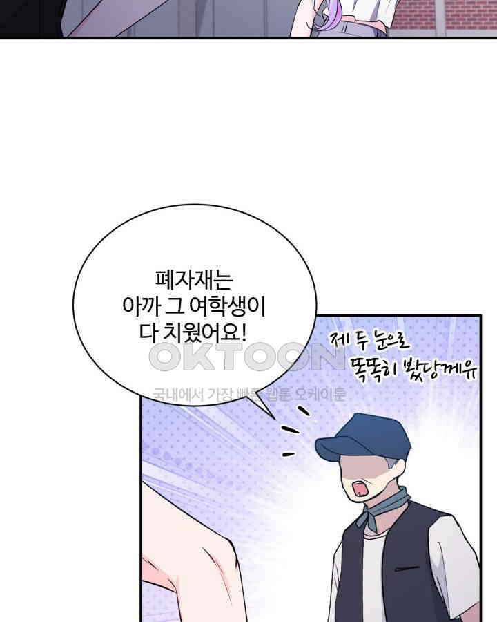 문샤크: 상어가 스타성을 타고남 65화 33