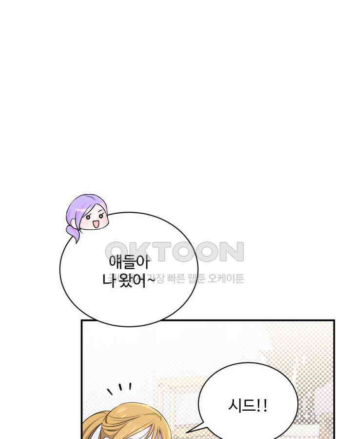 문샤크: 상어가 스타성을 타고남 65화 41