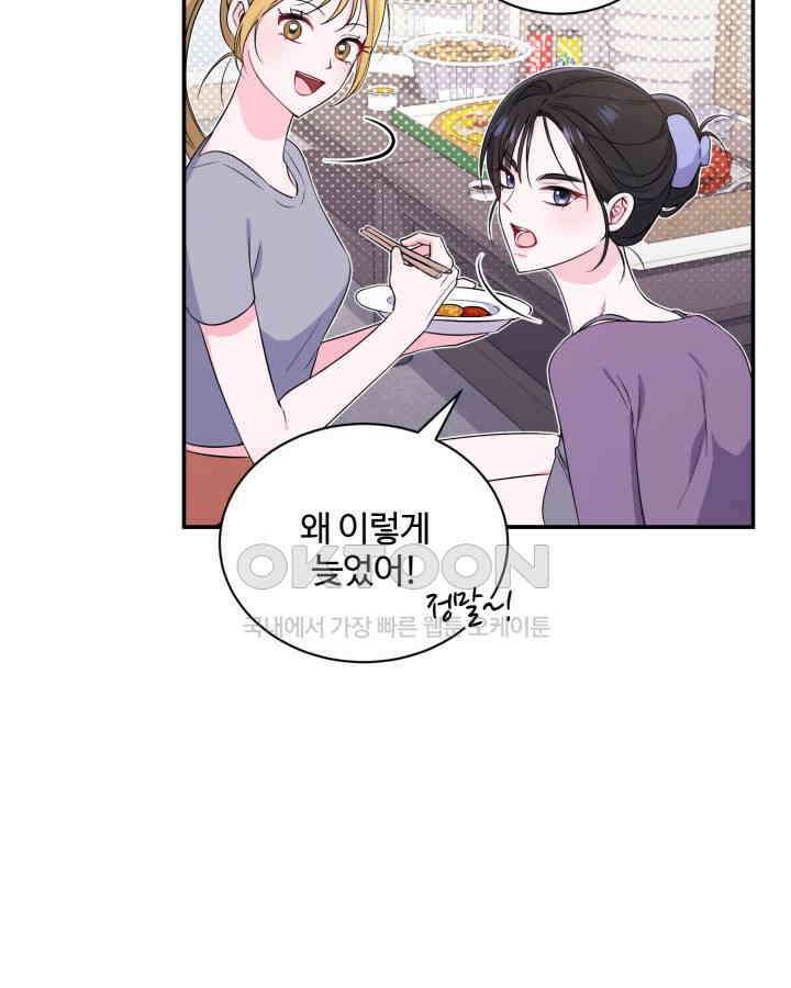 문샤크: 상어가 스타성을 타고남 65화 42