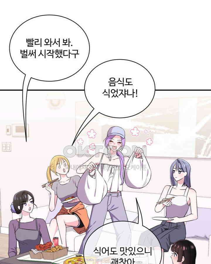 문샤크: 상어가 스타성을 타고남 65화 43