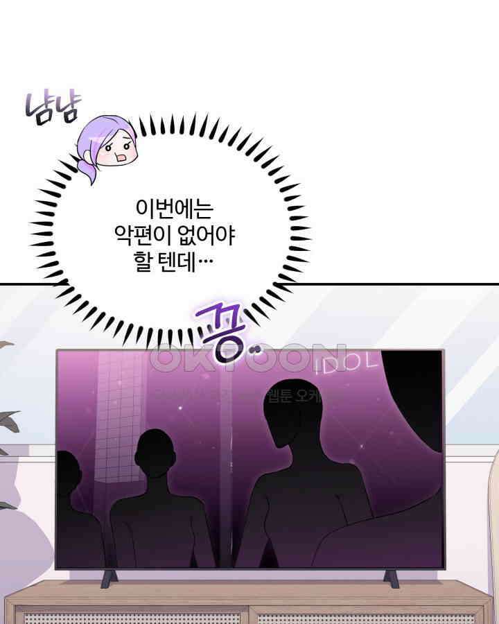 문샤크: 상어가 스타성을 타고남 65화 46