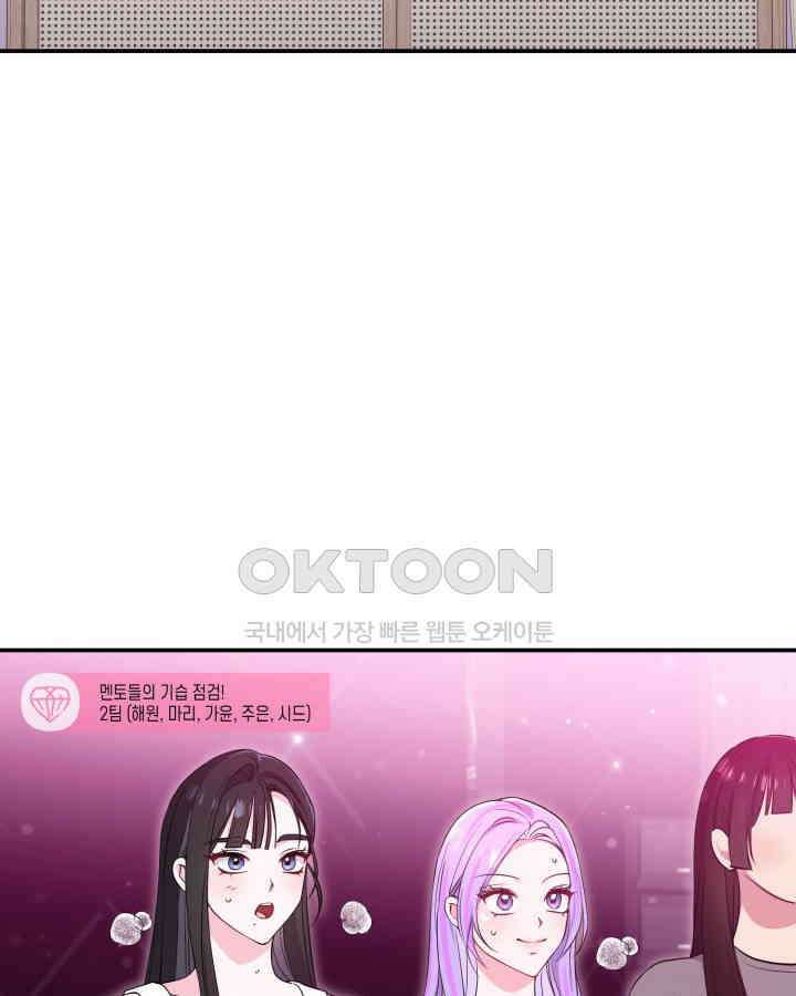 문샤크: 상어가 스타성을 타고남 65화 47