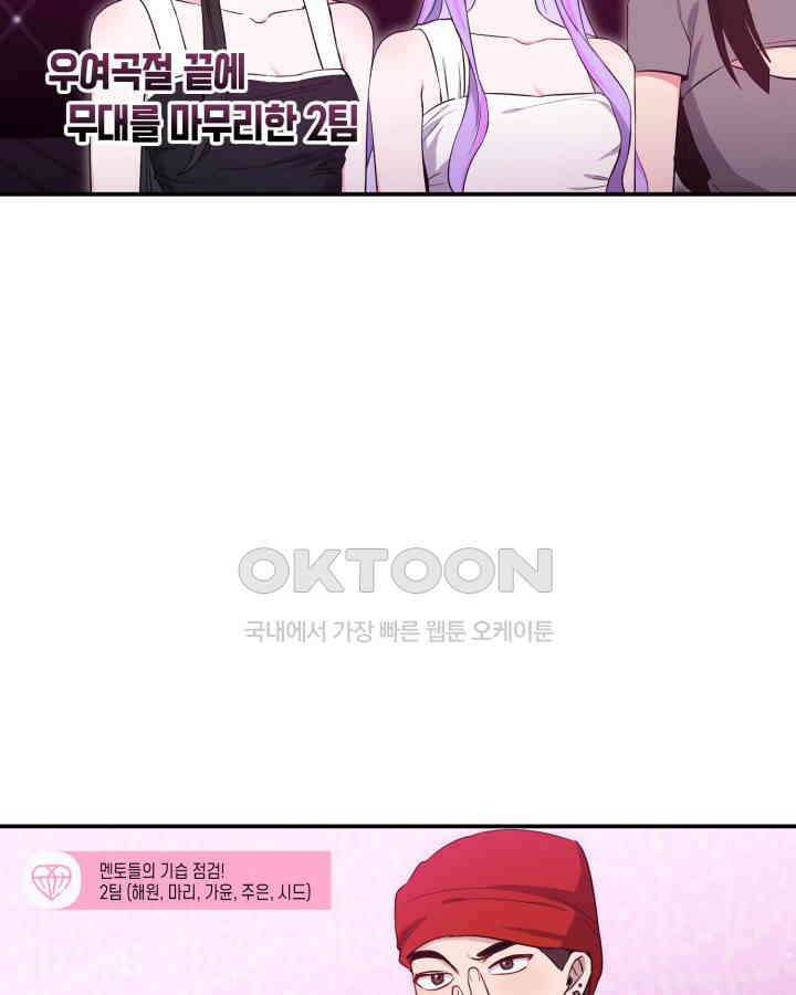 문샤크: 상어가 스타성을 타고남 65화 48