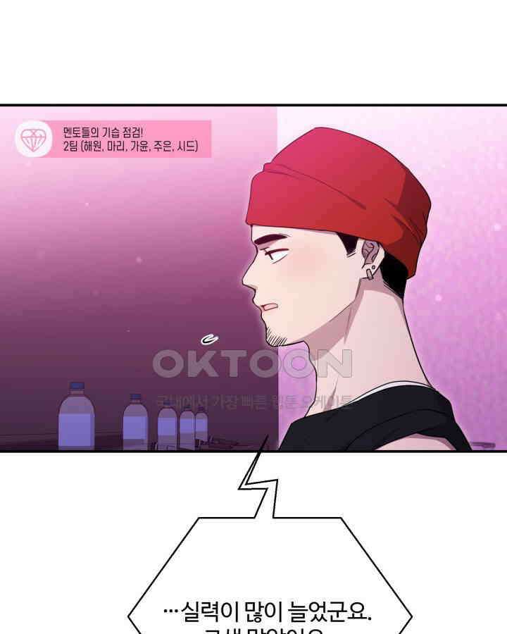 문샤크: 상어가 스타성을 타고남 65화 50