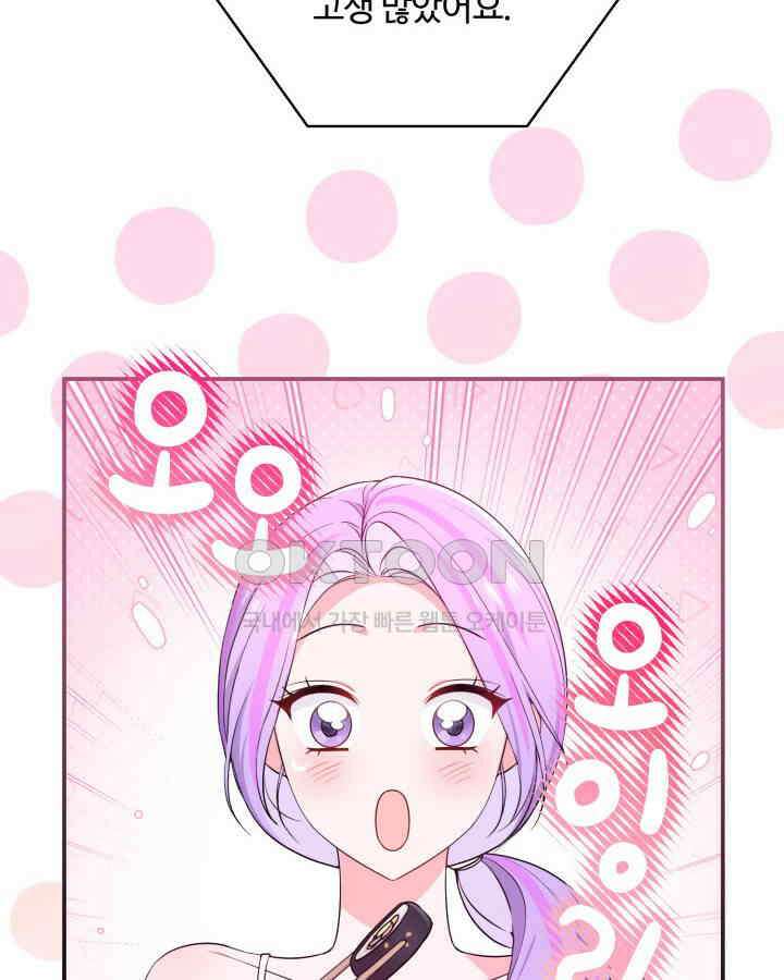문샤크: 상어가 스타성을 타고남 65화 51