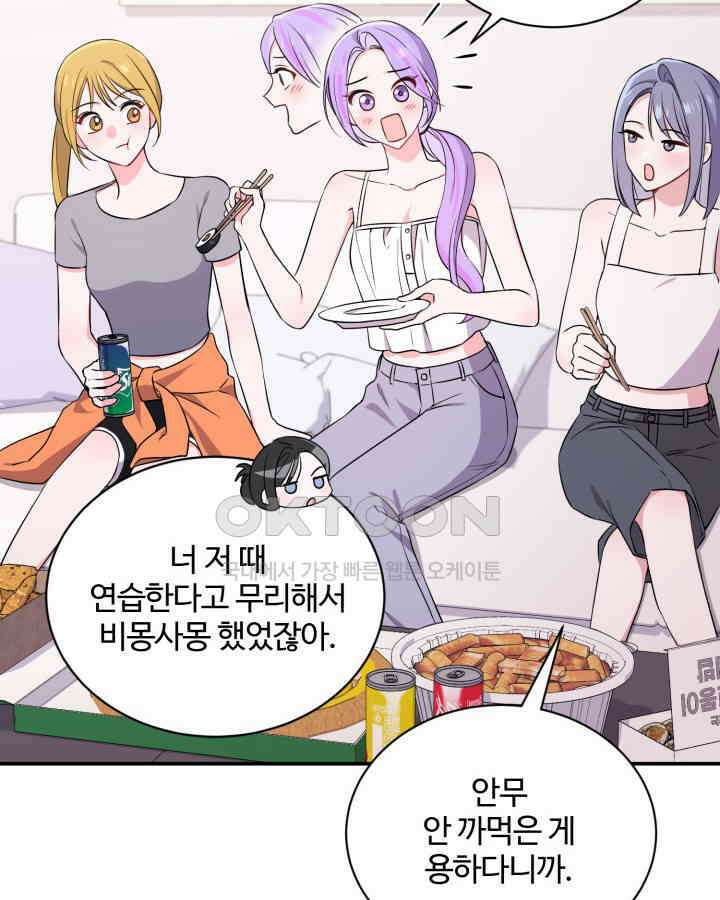 문샤크: 상어가 스타성을 타고남 65화 53
