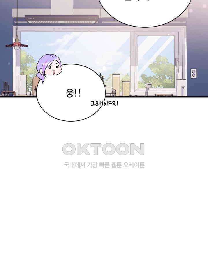 문샤크: 상어가 스타성을 타고남 65화 56