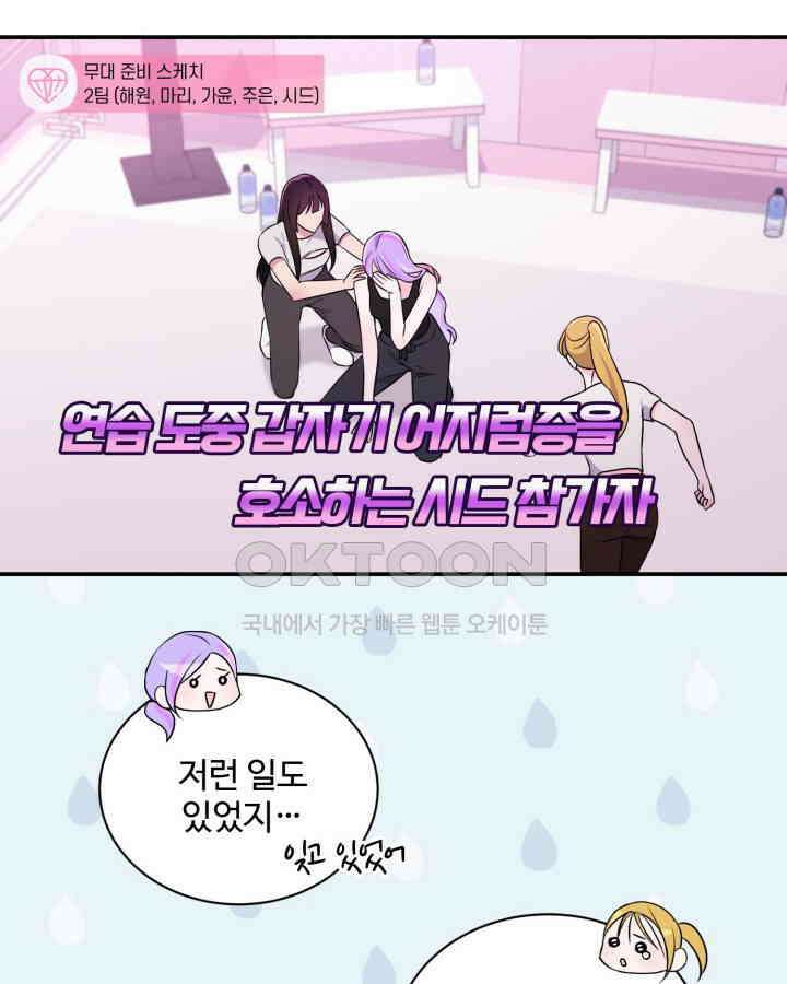 문샤크: 상어가 스타성을 타고남 65화 57