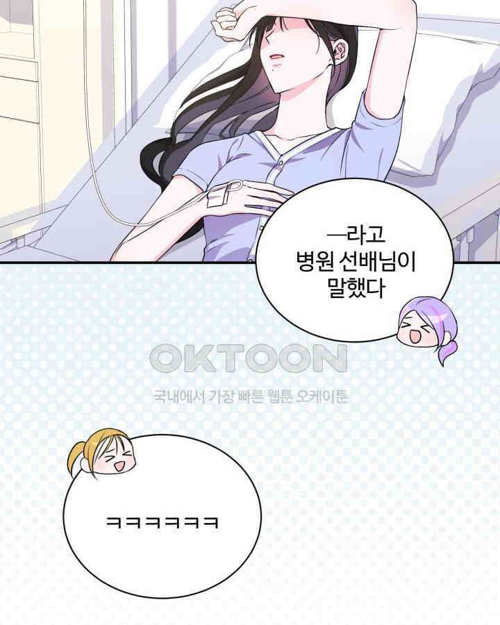 문샤크: 상어가 스타성을 타고남 65화 59