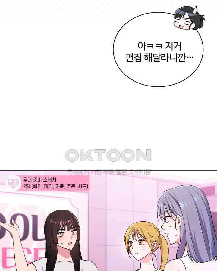 문샤크: 상어가 스타성을 타고남 65화 60