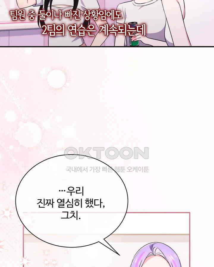 문샤크: 상어가 스타성을 타고남 65화 61