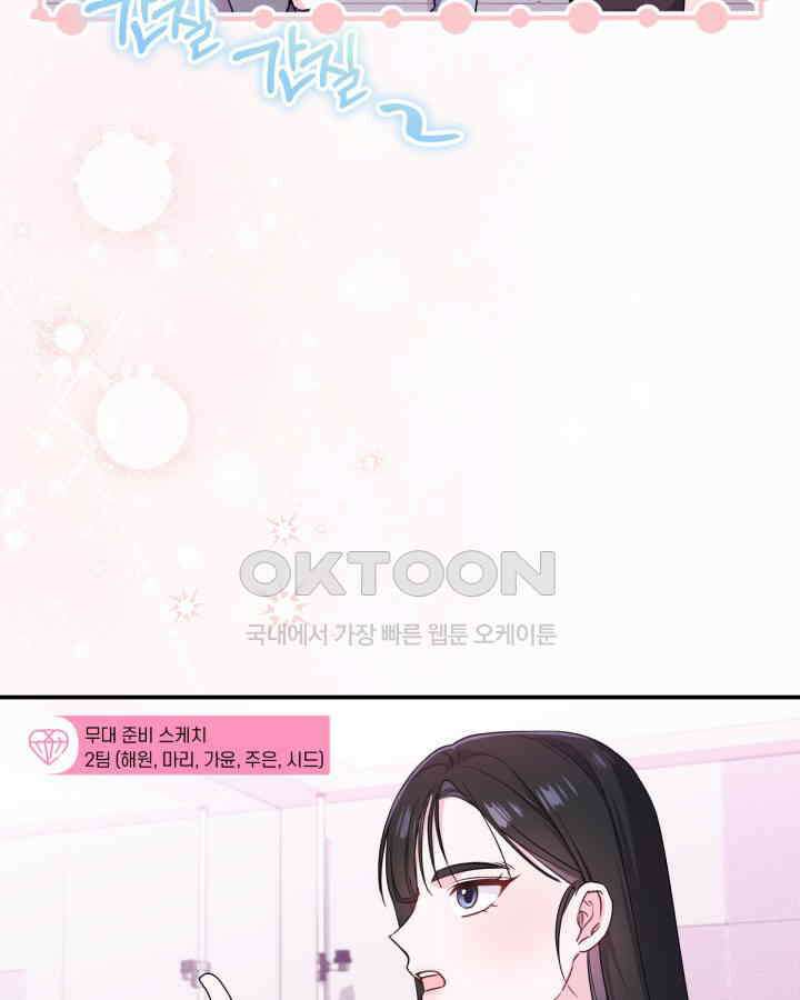 문샤크: 상어가 스타성을 타고남 65화 64