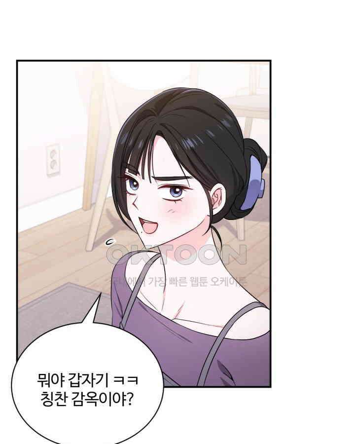 문샤크: 상어가 스타성을 타고남 65화 66