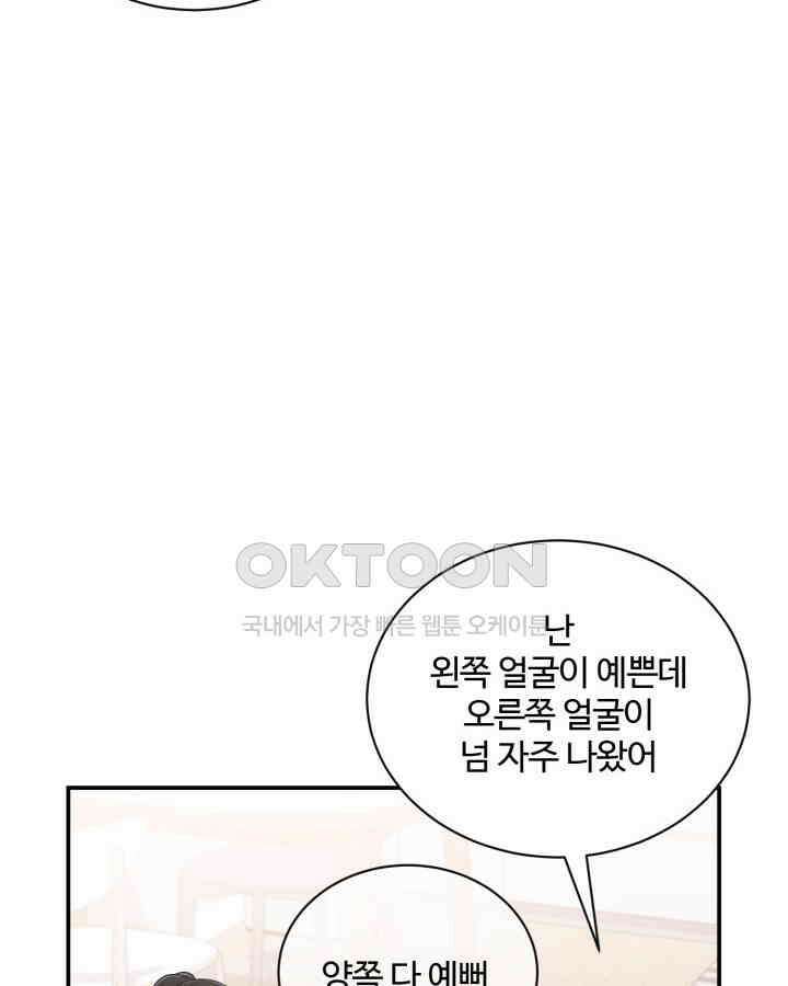 문샤크: 상어가 스타성을 타고남 65화 67