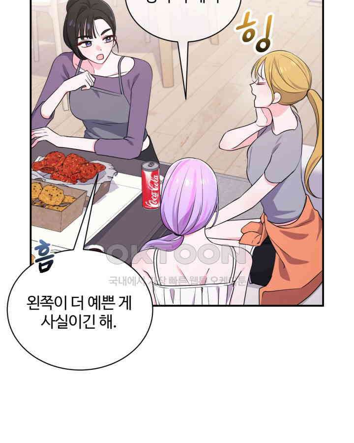 문샤크: 상어가 스타성을 타고남 65화 68