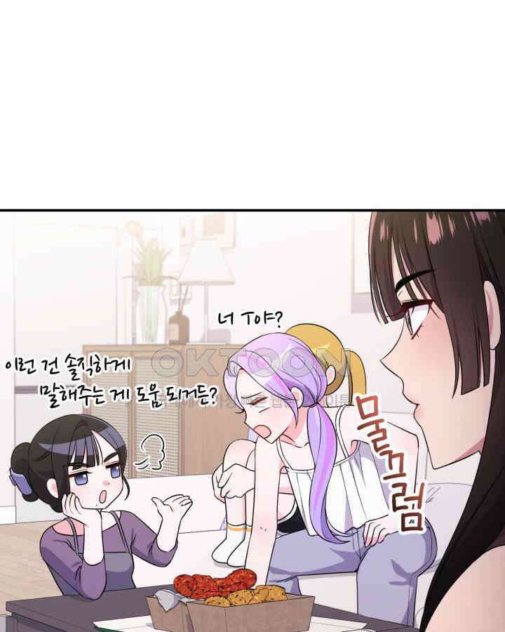 문샤크: 상어가 스타성을 타고남 65화 69