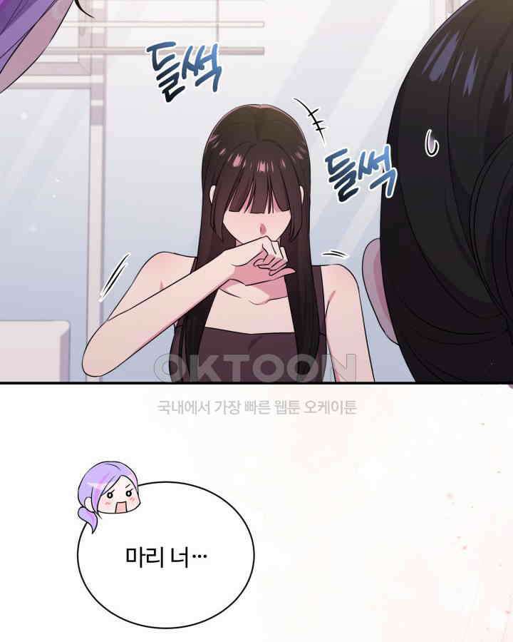 문샤크: 상어가 스타성을 타고남 65화 73