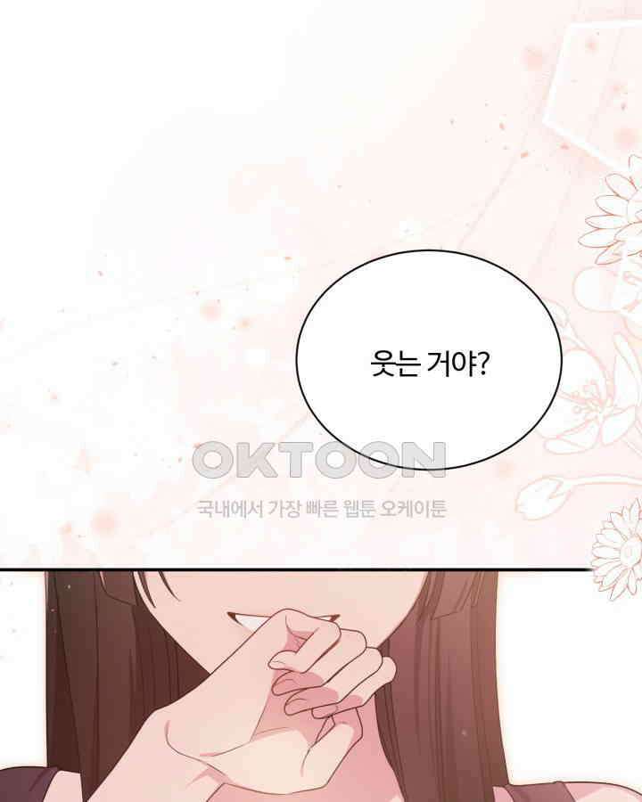 문샤크: 상어가 스타성을 타고남 65화 74