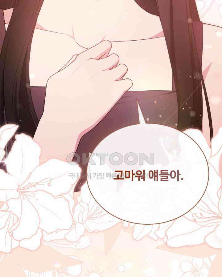 문샤크: 상어가 스타성을 타고남 65화 77