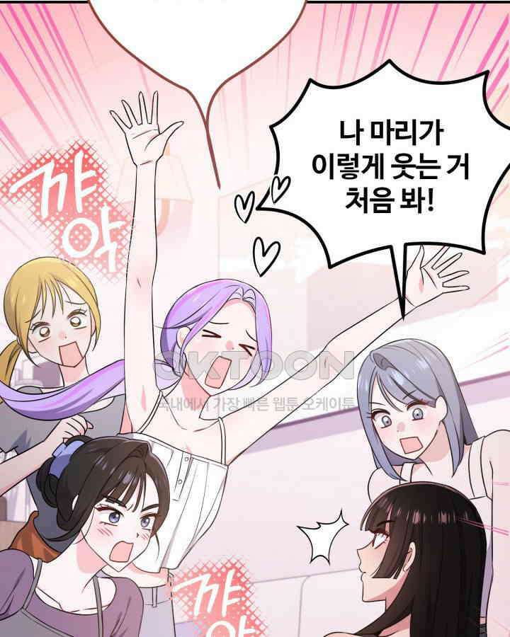문샤크: 상어가 스타성을 타고남 65화 80