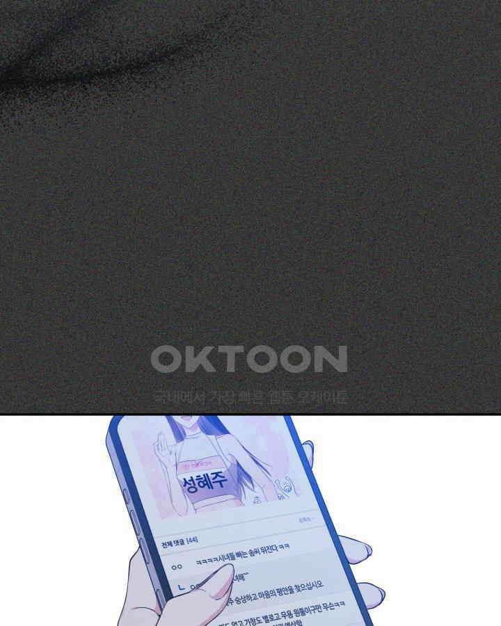 문샤크: 상어가 스타성을 타고남 65화 91