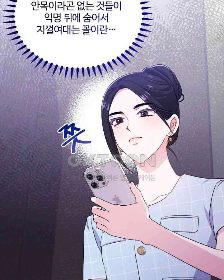 문샤크: 상어가 스타성을 타고남 65화 93