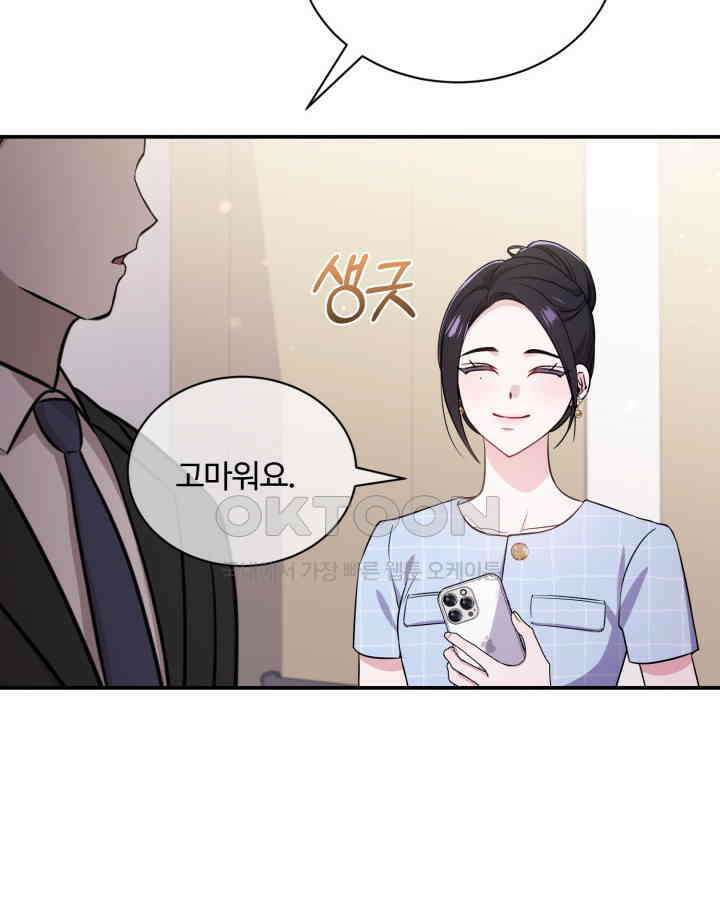 문샤크: 상어가 스타성을 타고남 65화 95