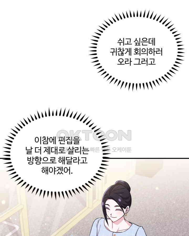 문샤크: 상어가 스타성을 타고남 65화 96