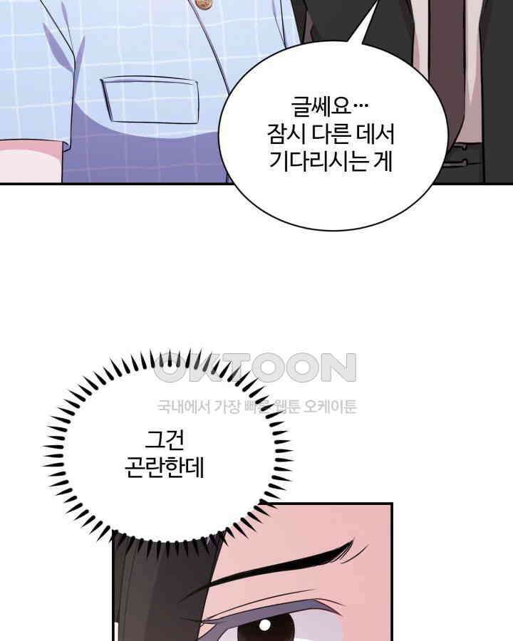 문샤크: 상어가 스타성을 타고남 65화 100
