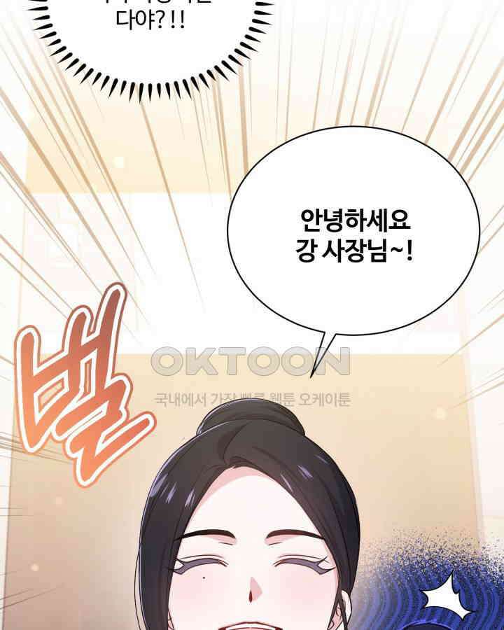 문샤크: 상어가 스타성을 타고남 65화 102