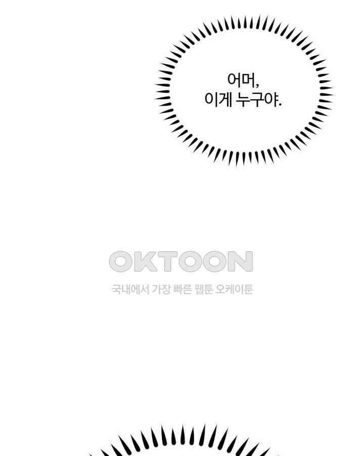 문샤크: 상어가 스타성을 타고남 65화 105