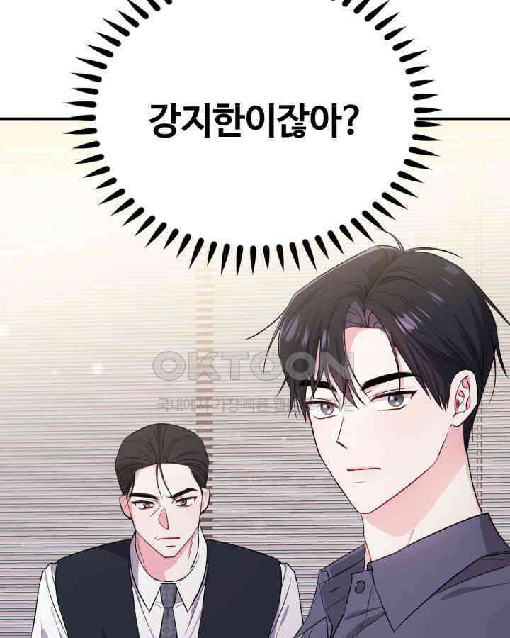 문샤크: 상어가 스타성을 타고남 65화 106