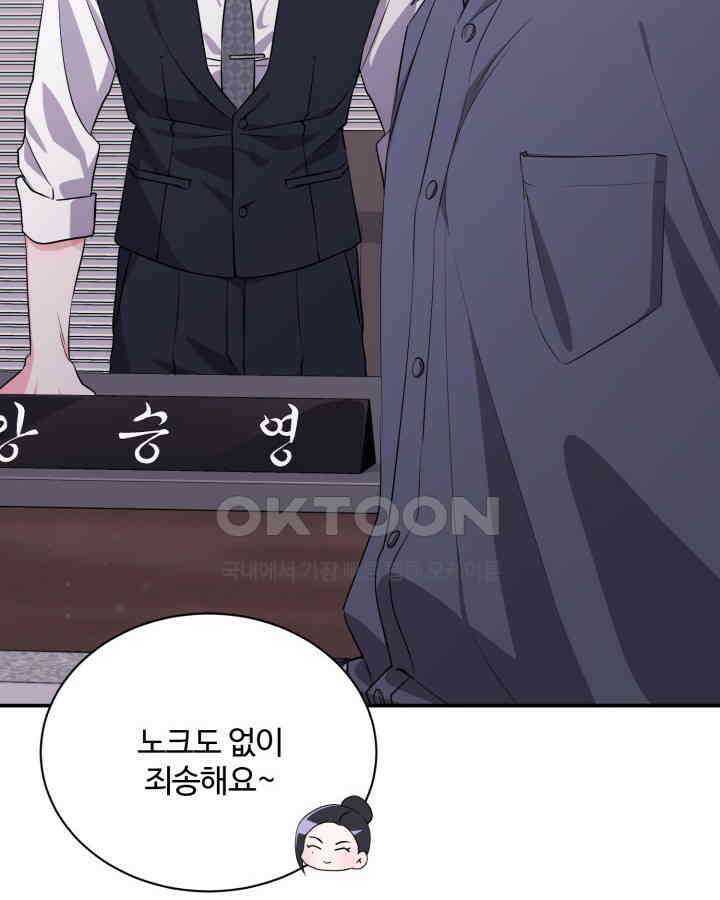 문샤크: 상어가 스타성을 타고남 65화 107