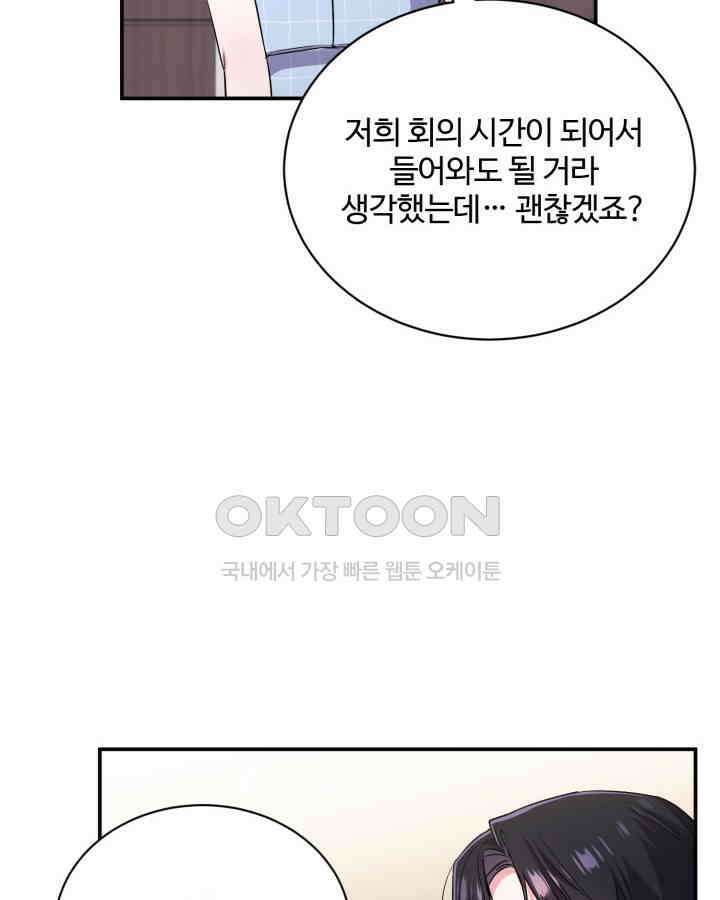문샤크: 상어가 스타성을 타고남 65화 109