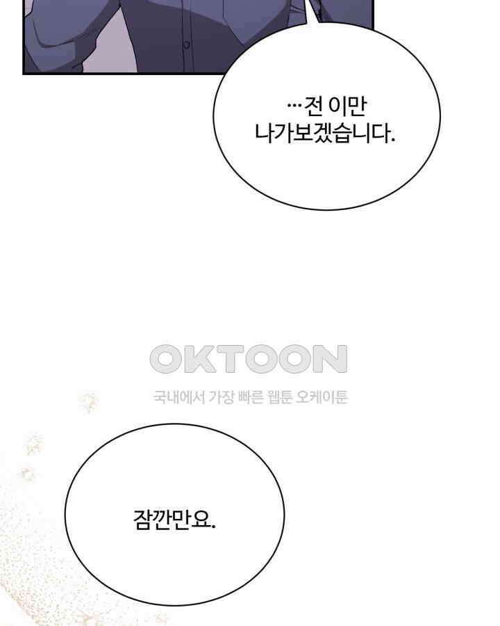 문샤크: 상어가 스타성을 타고남 65화 112