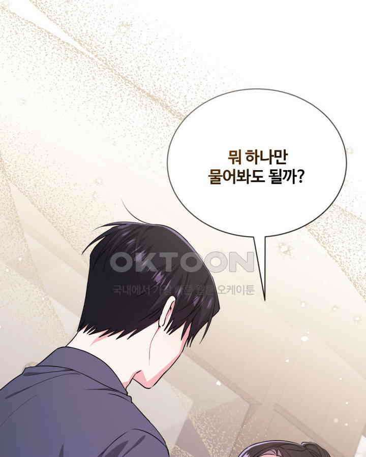 문샤크: 상어가 스타성을 타고남 65화 113