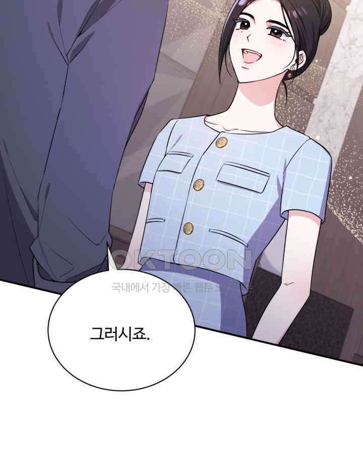 문샤크: 상어가 스타성을 타고남 65화 114