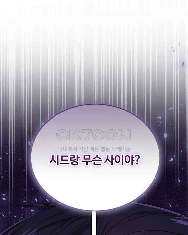 문샤크: 상어가 스타성을 타고남 65화 116