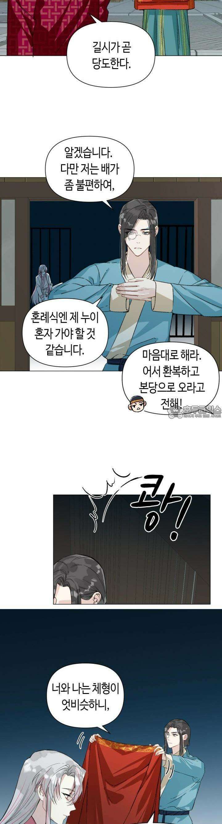 음탕한 사부와 미친 제자의 사정 43화 4