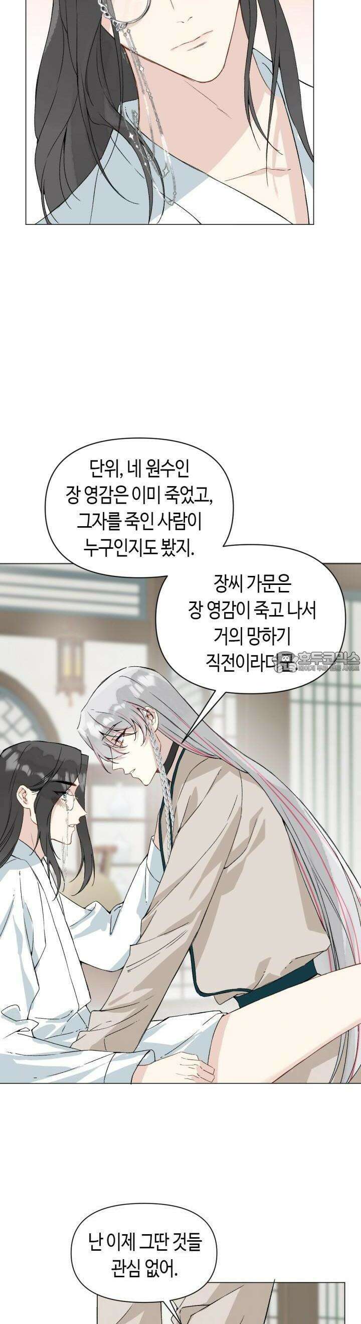 음탕한 사부와 미친 제자의 사정 47화 4