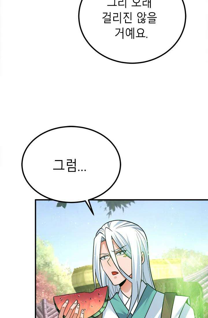 선조의 환생 195화 8