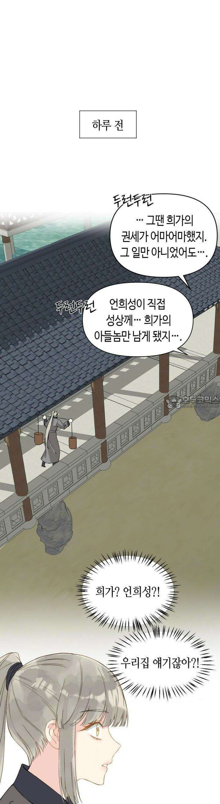 음탕한 사부와 미친 제자의 사정 54화 4