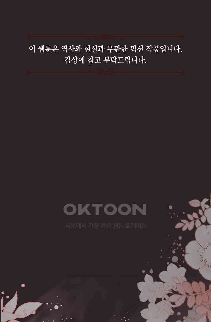 실버 트리 41화 1
