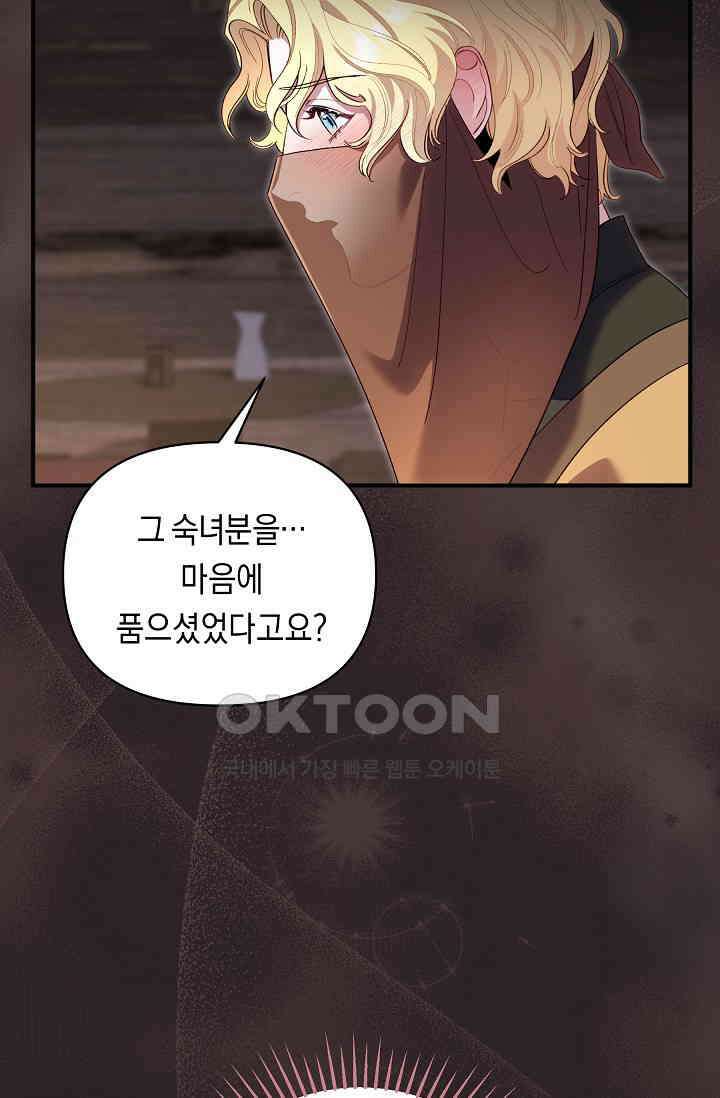 실버 트리 41화 6