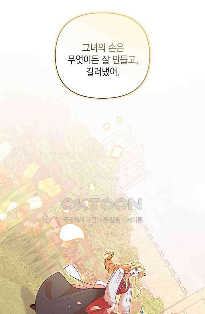 실버 트리 41화 15