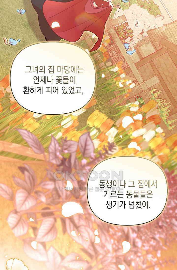 실버 트리 41화 16