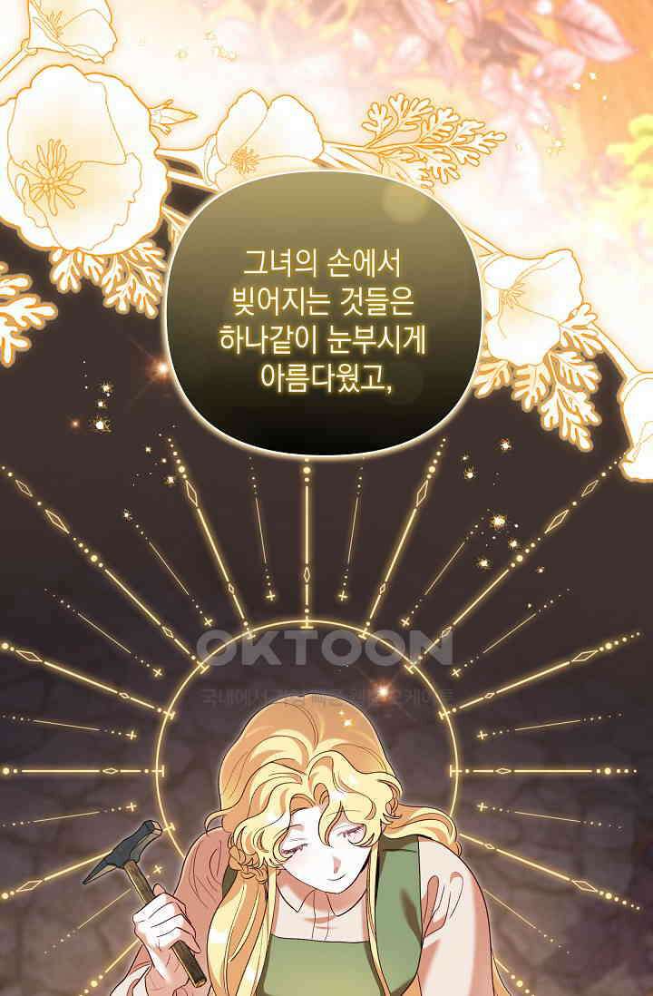 실버 트리 41화 17